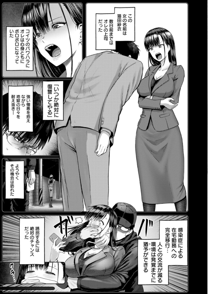 PUSSY SLAVE〜淫らな肉奴●〜 池竜静留 サンプル画像