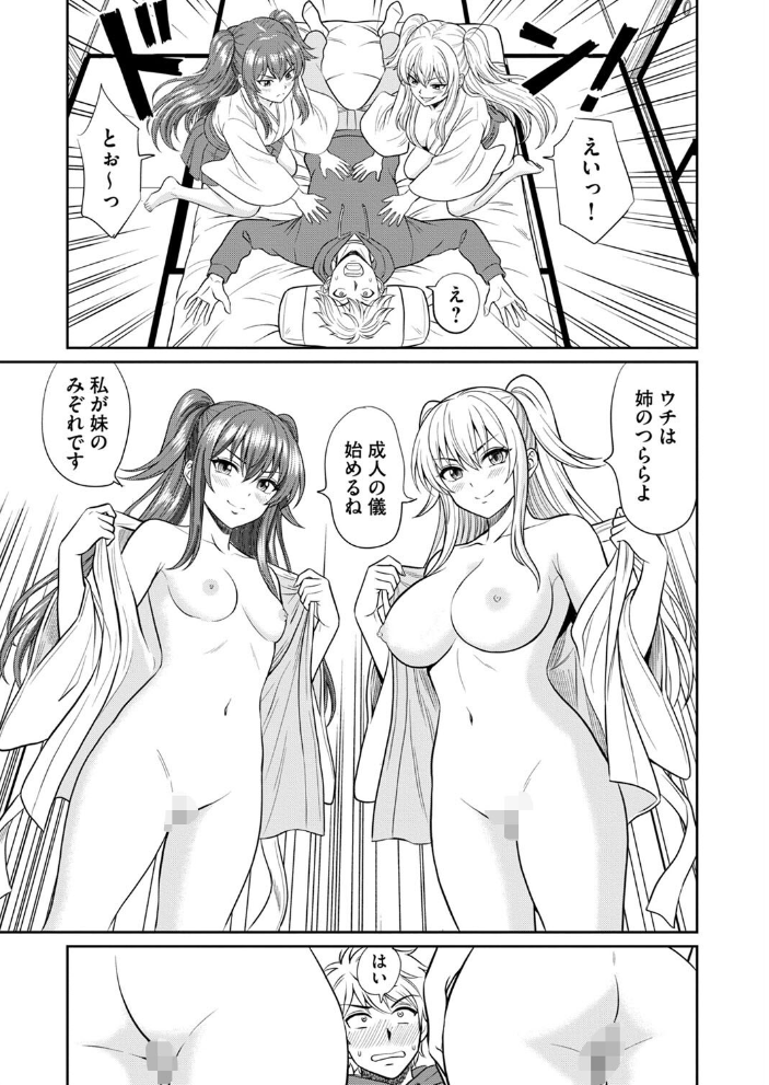 淫妖・雌堕ち払い!〜妖怪娘は即イキ調伏!?(7)【hentai エロ漫画】 サンプル画像