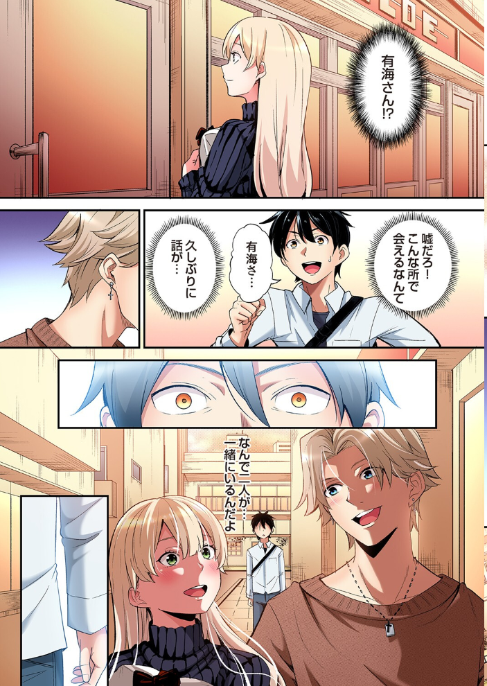 ギャルママとパコパコSEX〜人妻の超絶テクにマジイキ絶頂!(51)【hentai エロ漫画】 サンプル画像