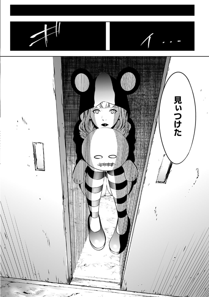 鬼ゲーム 下巻 さいこ サンプル画像