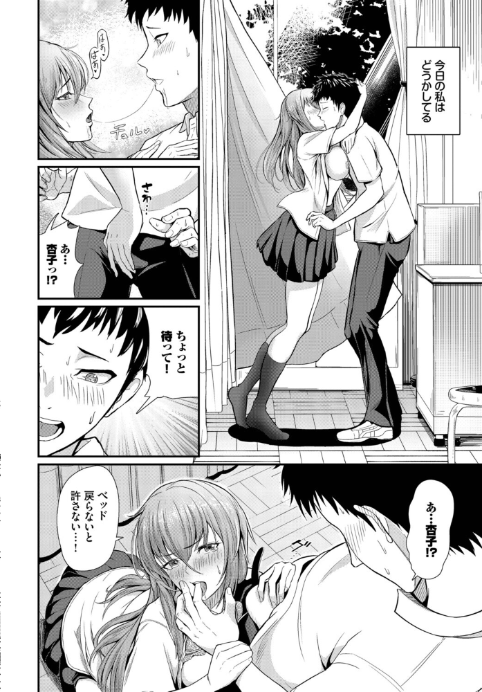 手をつないで帰ろ【hentai エロ漫画】 サンプル画像