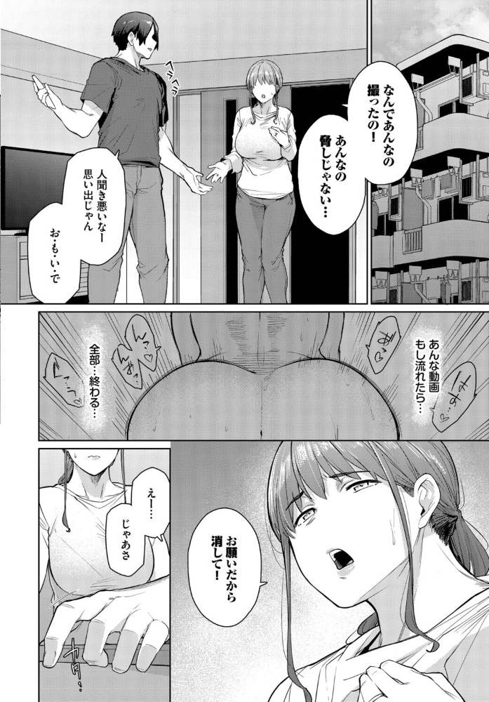 もう一つの幸せ【hentai エロ漫画】 サンプル画像