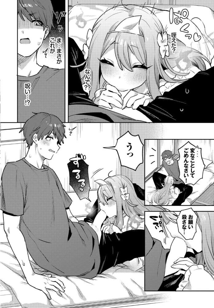 幽霊大パニック【hentai エロ漫画】 サンプル画像