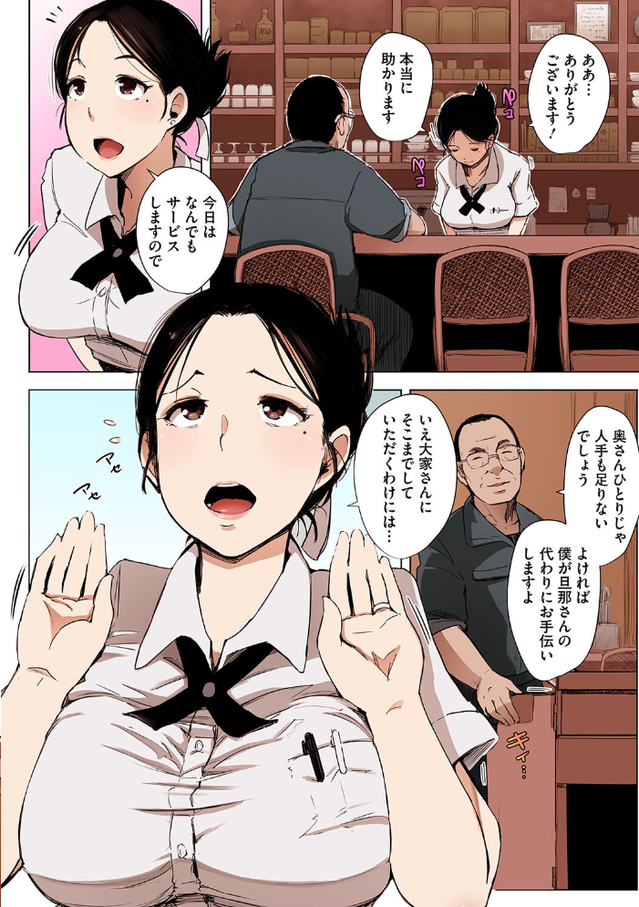 故に人妻は寝取られた。【フルカラー版】  あらくれ サンプル画像