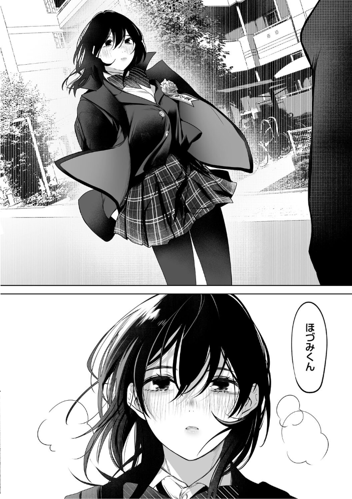 可愛いなら愛して 小箱みみず サンプル画像