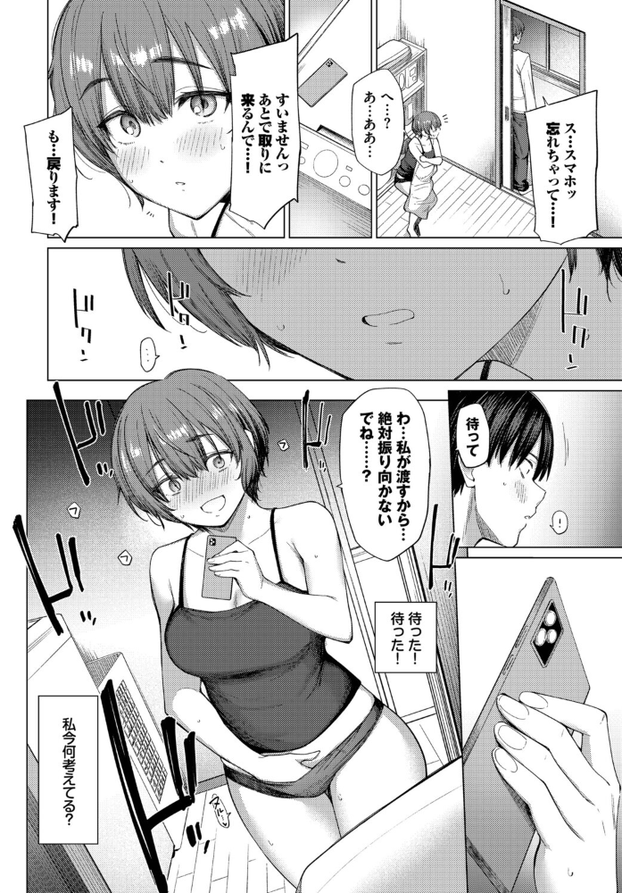 家族に秘密の、〜前編〜【hentai エロ漫画】 サンプル画像