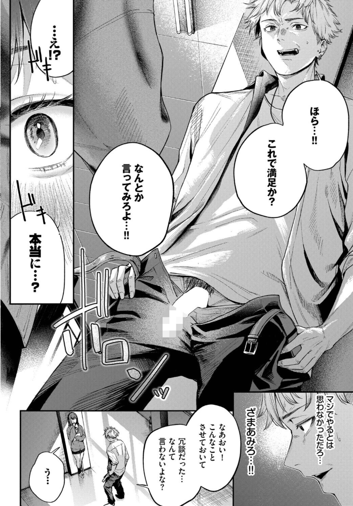 水面を覗く時【hentai エロ漫画】 サンプル画像