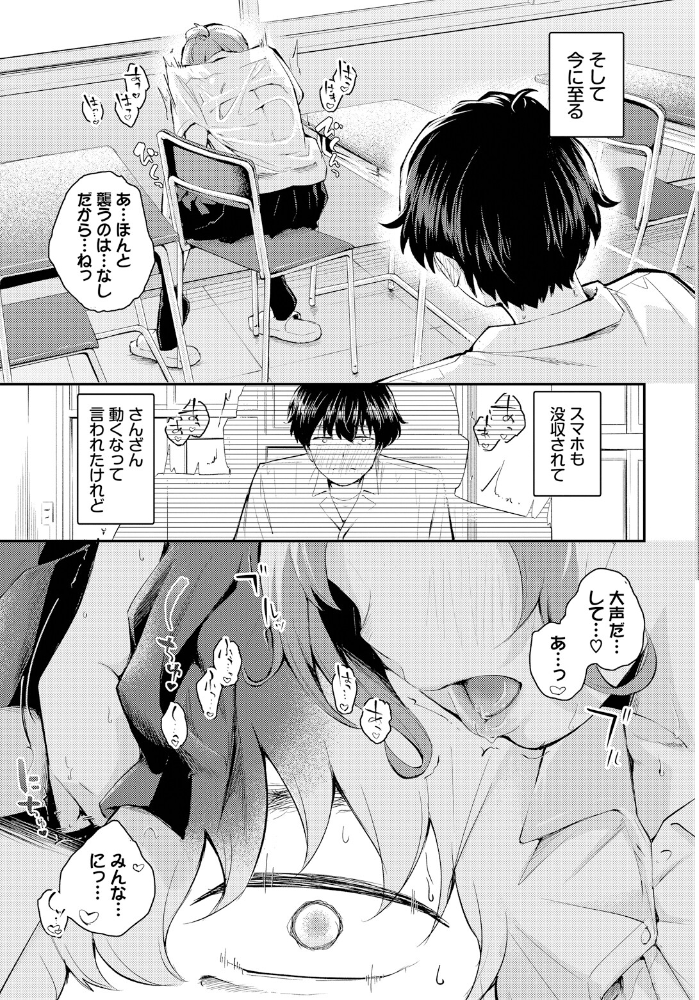 距離を感じて〜after〜【hentai エロ漫画】 サンプル画像