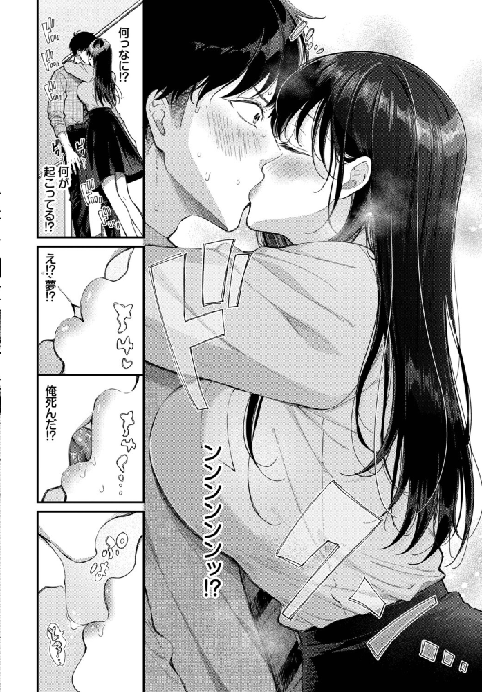 先輩、なんで俺んちに！？【hentai エロ漫画】 サンプル画像