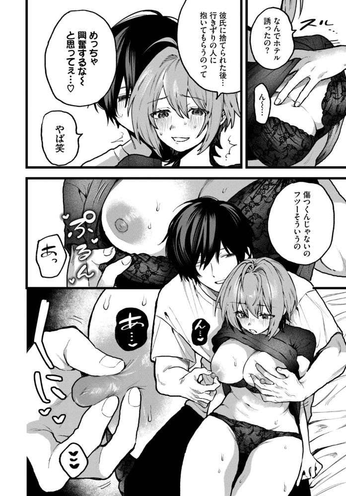 かわいそうなコ！【hentai エロ漫画】 サンプル画像