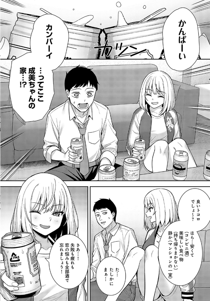 杯酒相愛 たつか サンプル画像