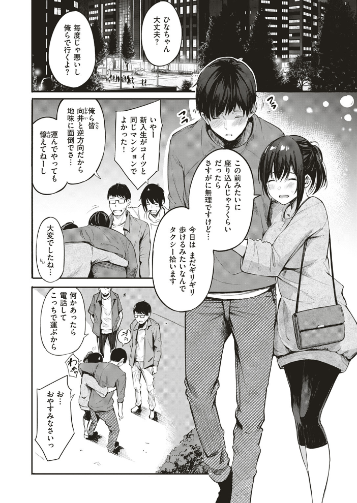キャンパスライフ  さんじゅうろう サンプル画像