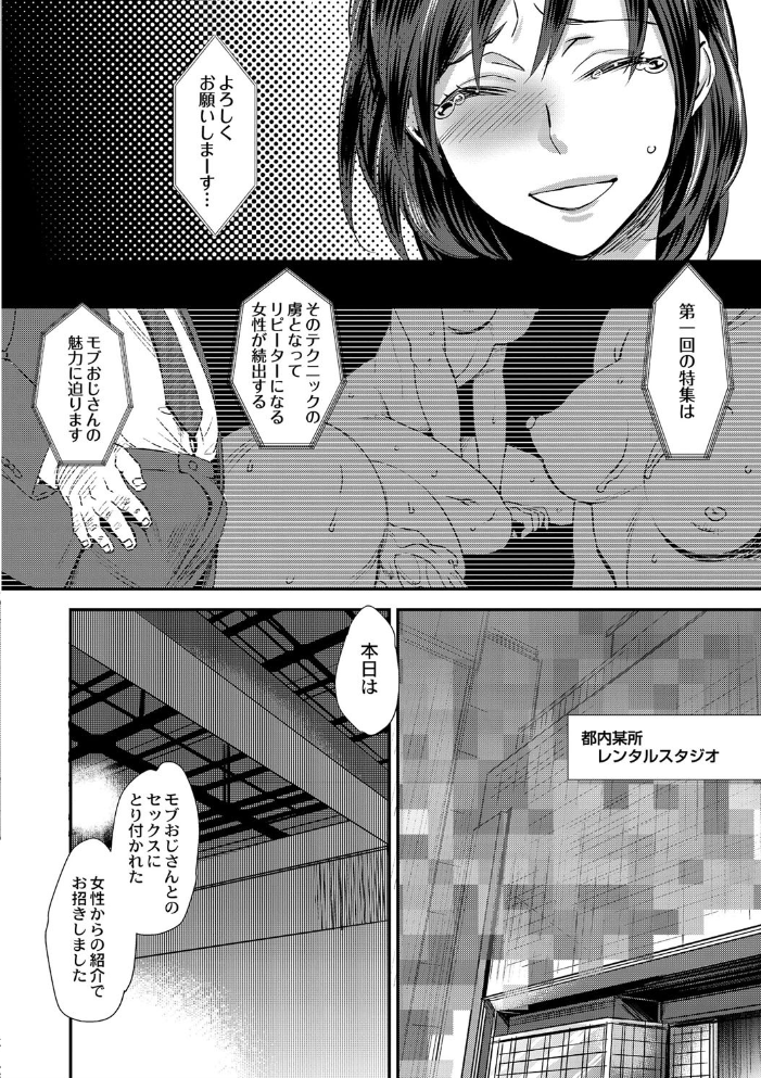 晒され愛ドル 【デジタル特装版】  甘竹朱郎 リブート編集部 サンプル画像