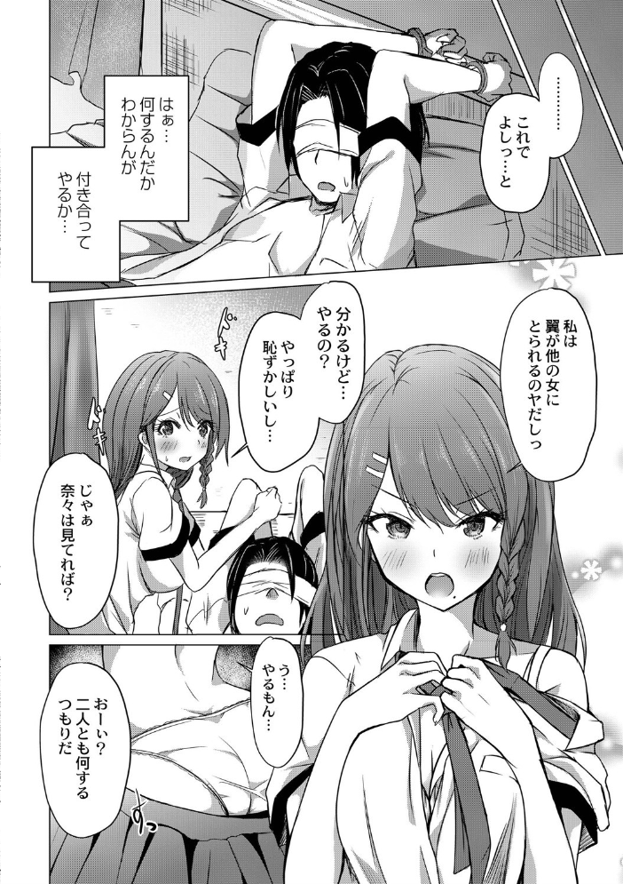 どヘンタイな彼女【単行本版】  猫夜 リブート編集部 サンプル画像