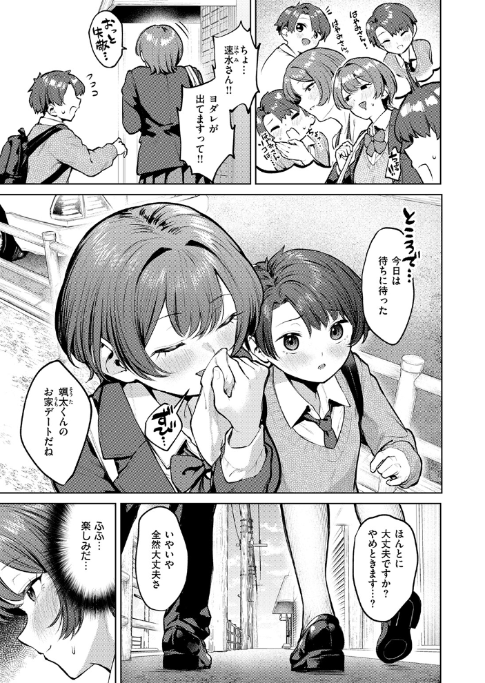 紺色で理解らせよう!!【hentai エロ漫画】 サンプル画像