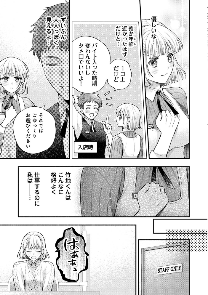 規格外バージンマッチ【hentai エロ漫画】 サンプル画像