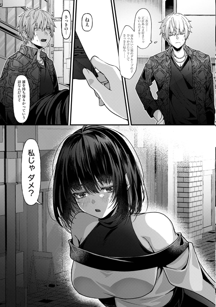 ボクの終わりとキミとの始まり【hentai エロ漫画】 サンプル画像
