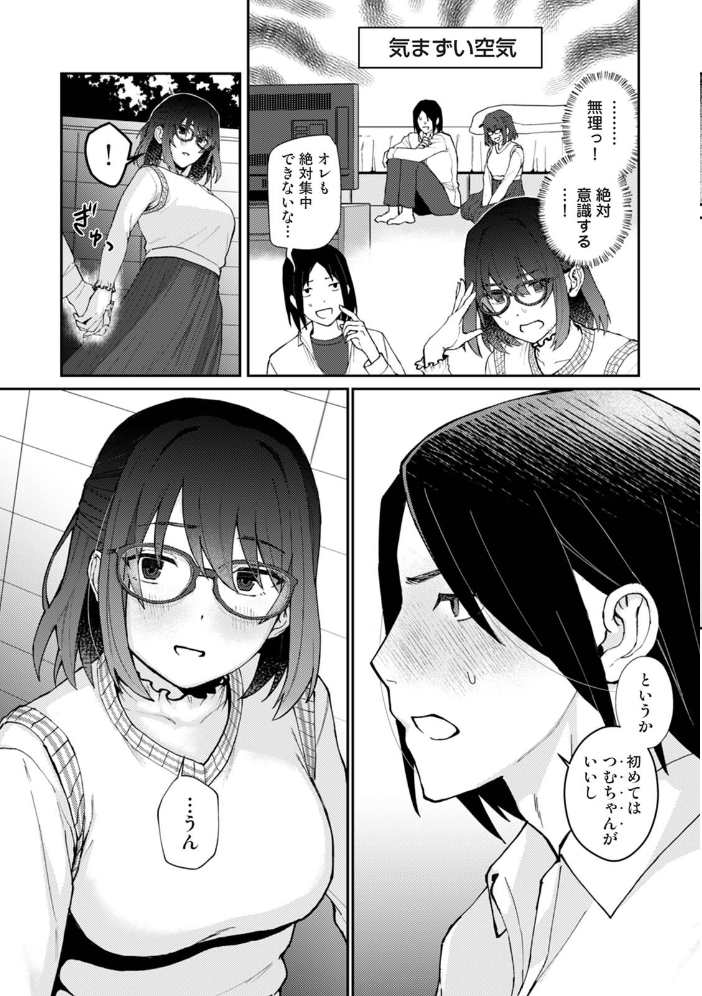 はじめても君となら【hentai エロ漫画】 サンプル画像
