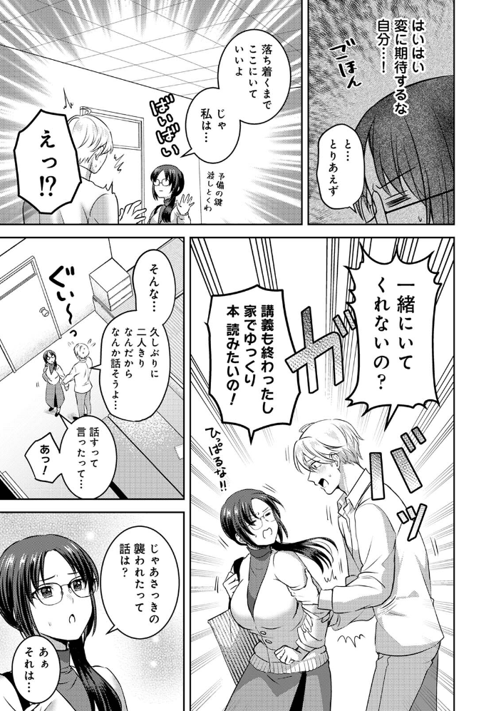 ひかる君の想いびと【hentai エロ漫画】 サンプル画像