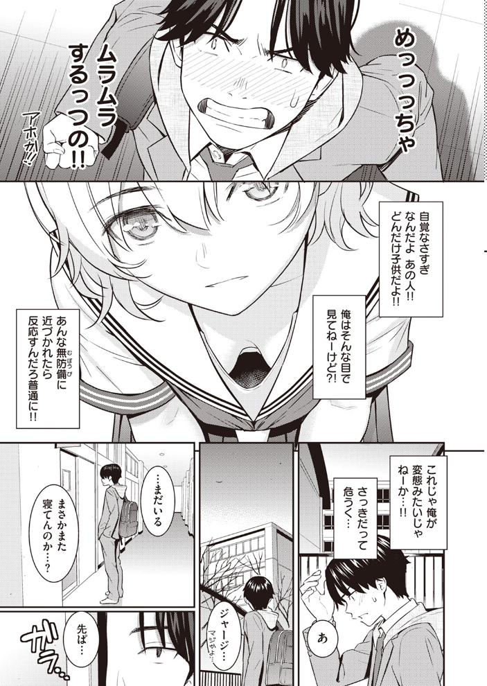 Pure white ホムンクルス サンプル画像