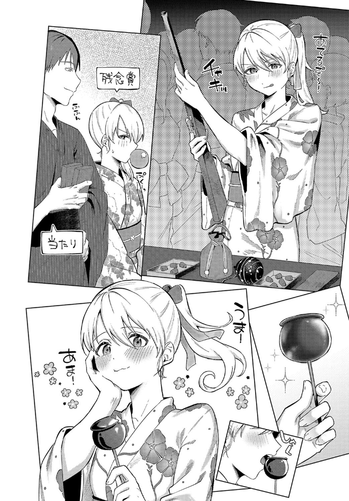 あいゆかた  煤雲なぎ コミックバベル編集部 サンプル画像