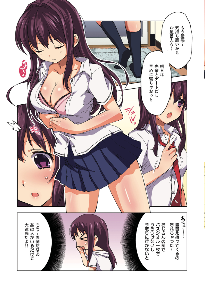 ちーちゃん開発日記【デジタル特装版】 むちゃ サンプル画像