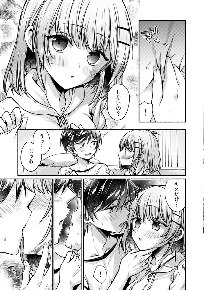 濡れるってこういうことなんだ… 幼馴染とエッチな勉強会 第4集【合本版】 ゆうみ サンプル画像