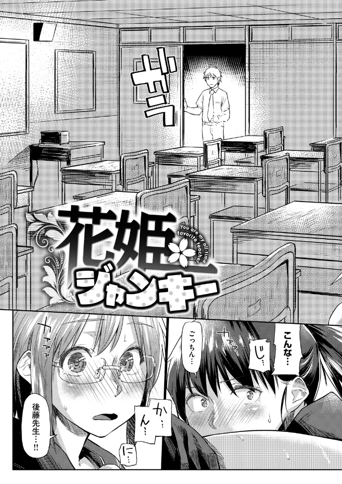 愛しいキミを狂うほど…【デジタル版おまけ付】  えーすけ サンプル画像