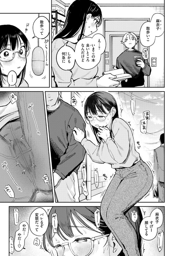 知らないキモチ 南文夏 サンプル画像