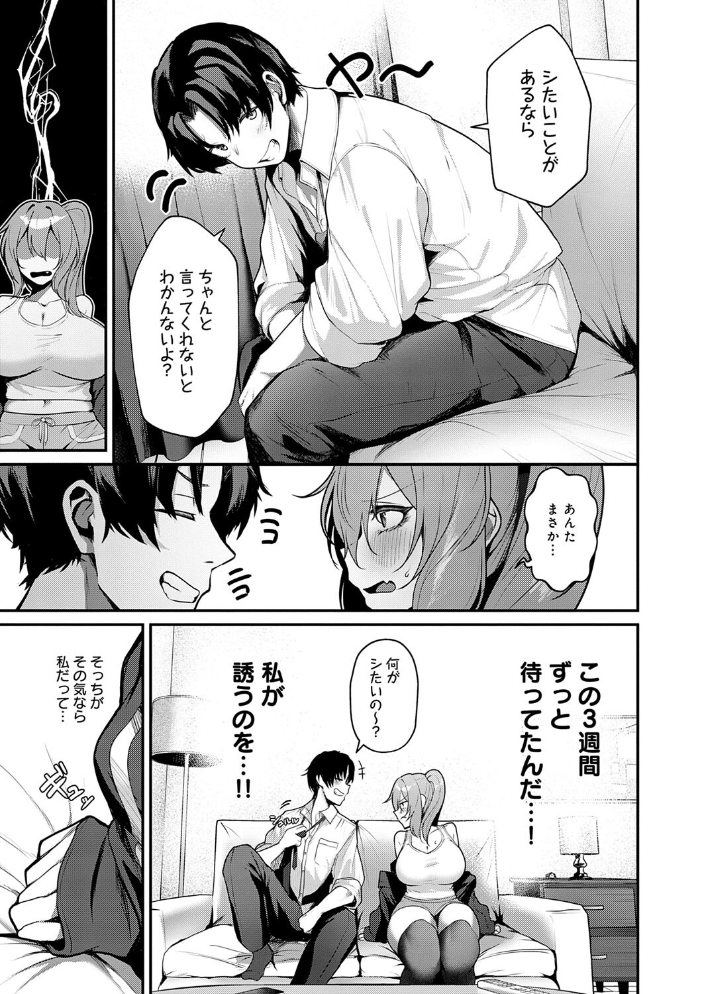 まけちゃうカノジョ けーしむ サンプル画像