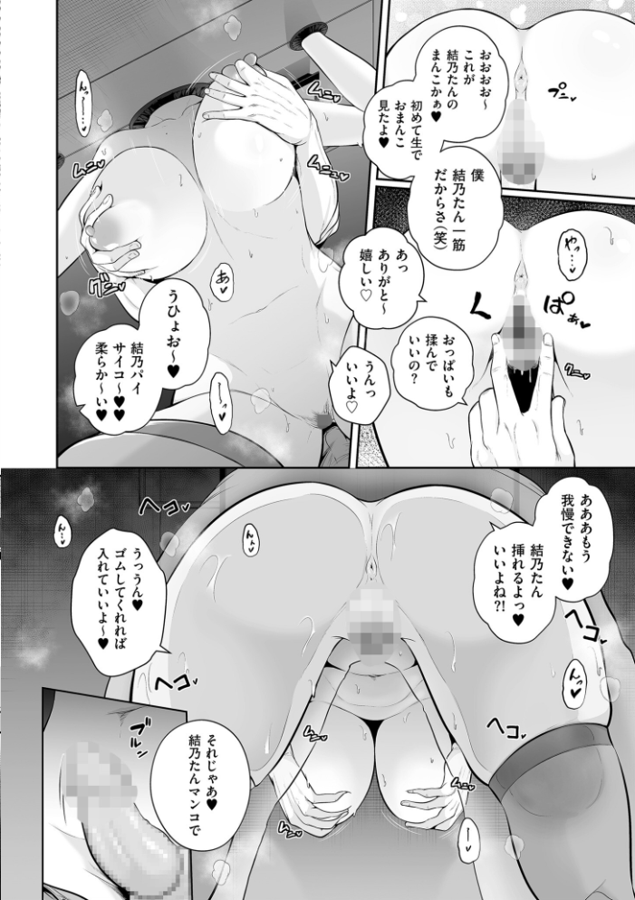 極極極猥性教典【電子特装版】 せぶんがー サンプル画像