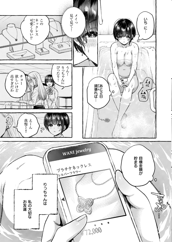 COMIC失楽天 2026年04月号 背中が尻 パンダエキス どらのやま 戌森四朗 変熊 田スケ あおむし を図さとる きつぎ まっくてん! トン子 サンプル画像
