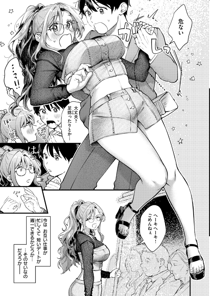 らんまんっ! 翁賀馬乃助 サンプル画像