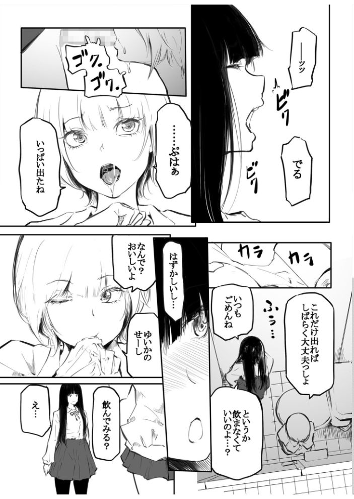 【FANZA限定特装版】こう見えて生えてます。【18禁】 風雲’アライ’だいき サンプル画像