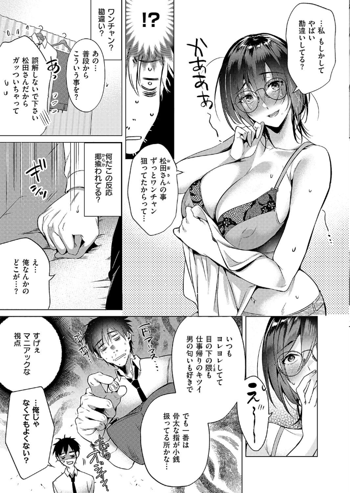 could die happy now  ひなづか凉 サンプル画像