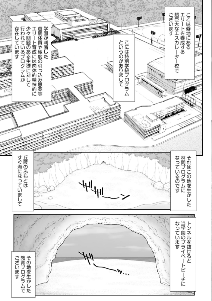 鴻万学園聖職記 女学生から女教師の憂鬱な一学期【FANZA特典付】【hentai エロ漫画】 サンプル画像