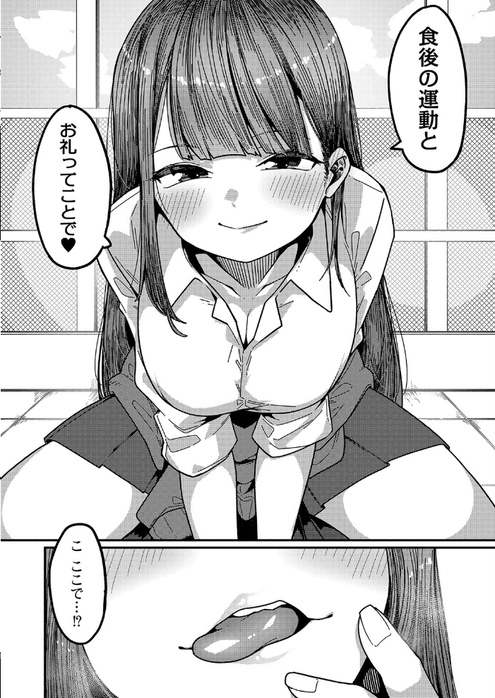 発情宣言 【デジタル特装版】  つくは リブート編集部 サンプル画像