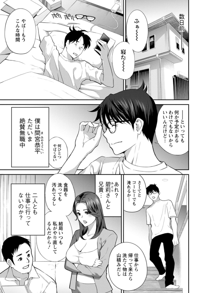 み〜んなオナホにしてあげる【hentai エロ漫画】 サンプル画像