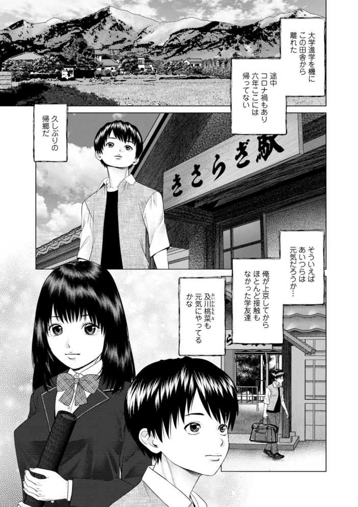 思い出の校舎で君と【hentai エロ漫画】 サンプル画像