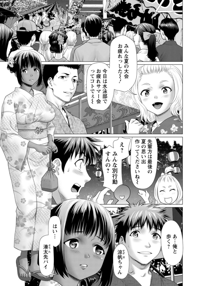 雨雫の滴り【hentai エロ漫画】 サンプル画像