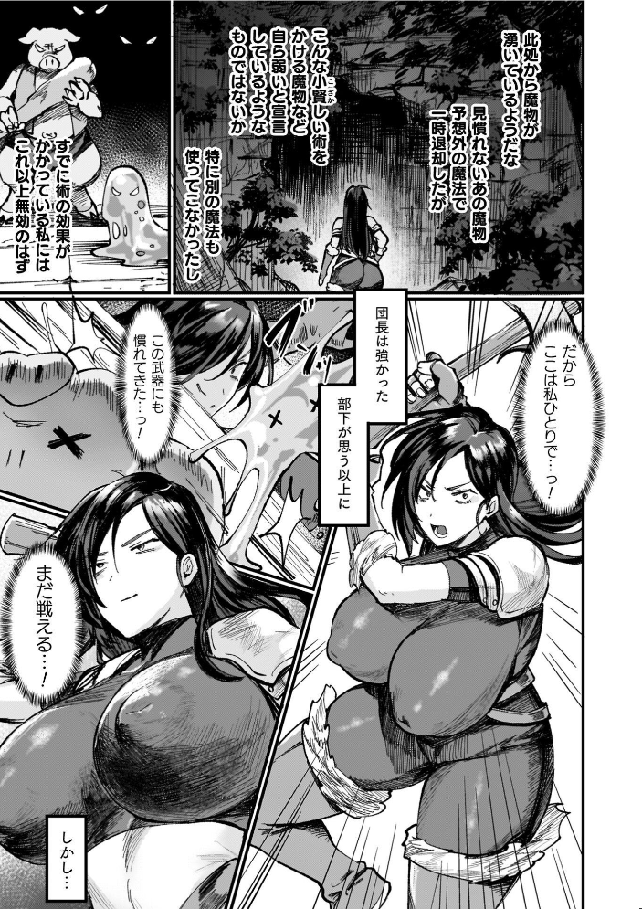 異世界女体化伝〜欲望の末路〜【電子書籍限定版カラーイラスト&キャラクターデザインラフ解説付き】 越後屋タケル サンプル画像