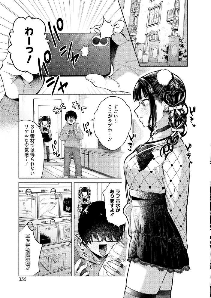 最古参は地雷ちゃん かかとぶし サンプル画像