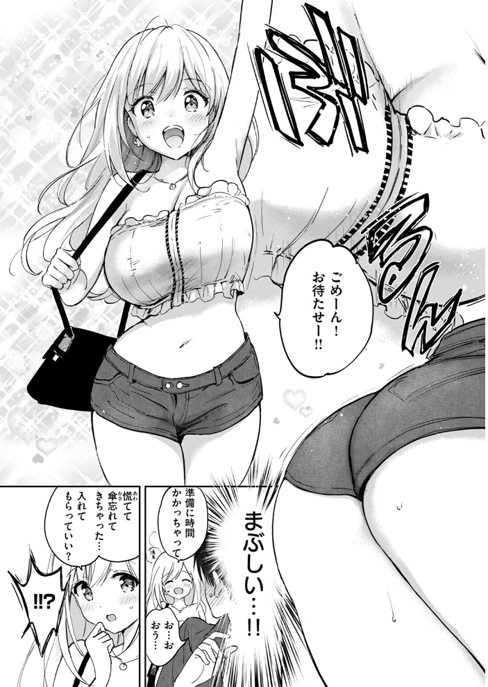 6月のグラデーション  つかこ サンプル画像