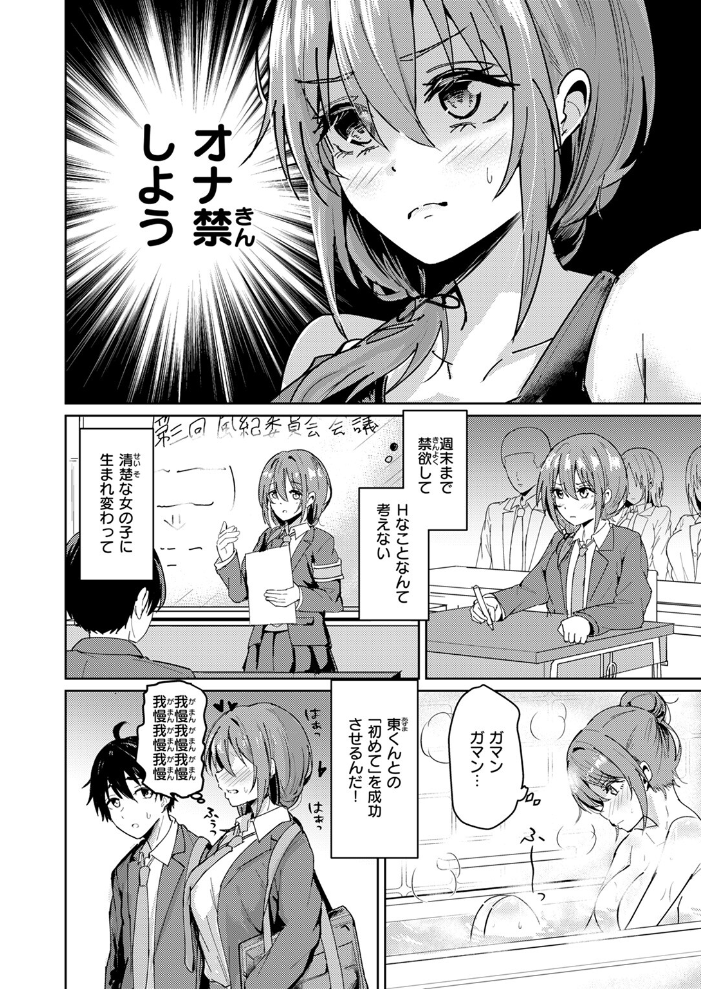 ガマンが出来ない夕奈ちゃん 甘皮ぐみ サンプル画像