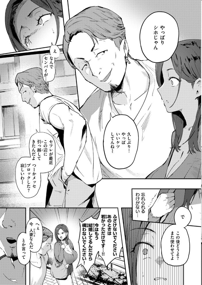 人妻の尻を叩くと きつぎ サンプル画像