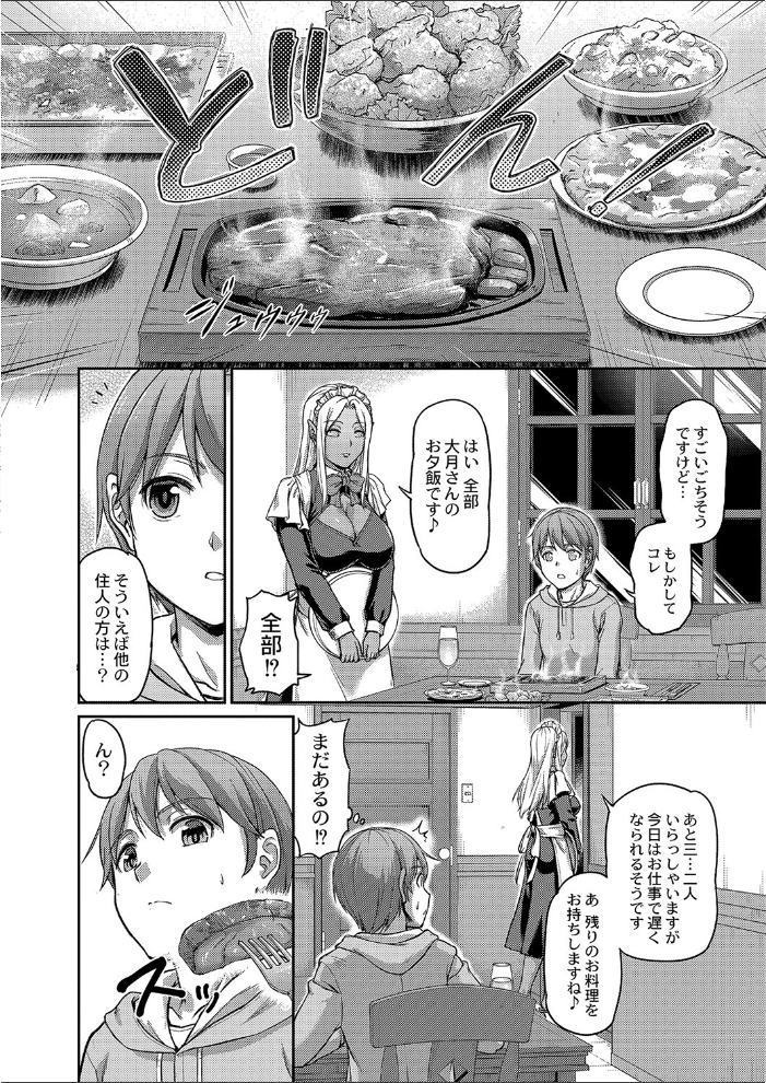妖女館の日常 FANZA特装版 浦瀬しおじ COMIC快艶編集部 サンプル画像