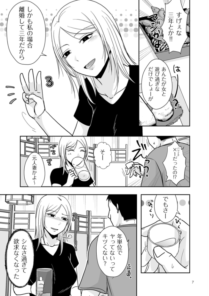 私たちはお互いに経験シている【電子特装版】 黒金さつき サンプル画像