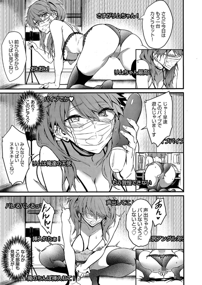 びっちびっち 【FANZA限定】【デジタル特装版】  ぷよちゃ コミックバベル編集部 サンプル画像