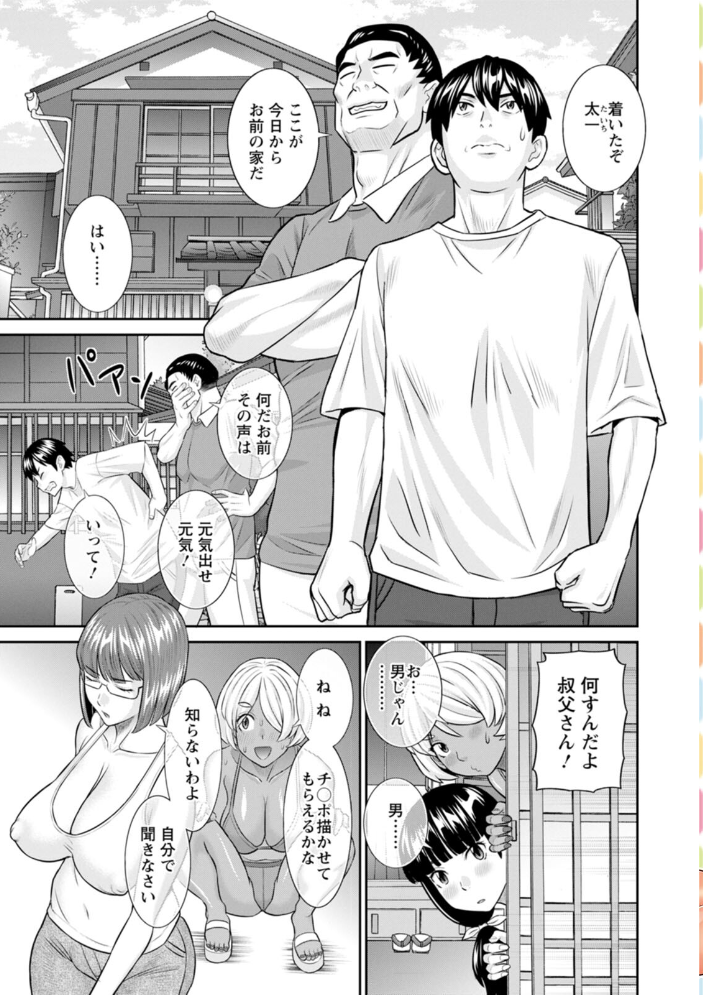今夜の水島さん  かわもりみさき サンプル画像