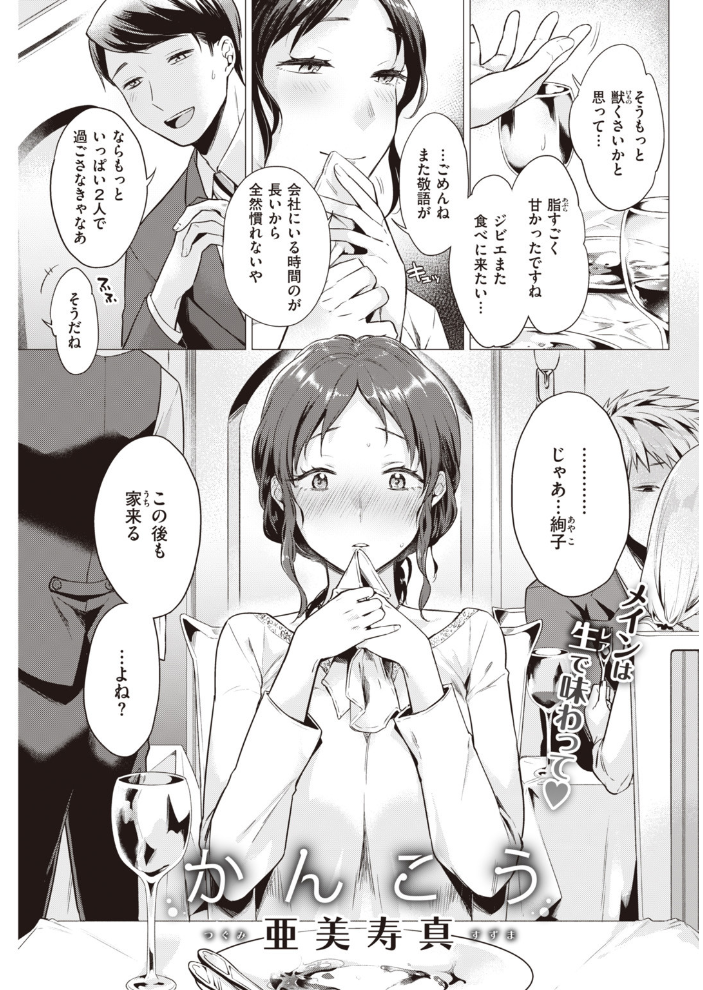 COMIC快楽天 2020年02月号 YUG 小梅けいと・いちまつ 松河 えーすけ ひげなむち Hamao 亜美寿真 南北 mogg ボボボ 位置原光Z ぼっしぃ 幾花にいろ 外山じごく 桃月すず Beなんとか いちまつ Noise 翁賀馬乃助 肋骨 昼寝 村田蓮爾 サンプル画像